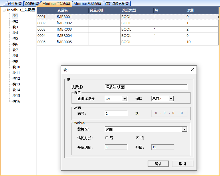 块1属性、变量和索引