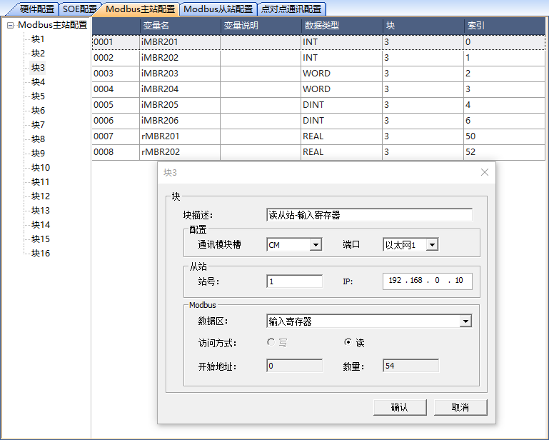 块3属性、变量和索引