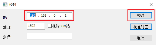 _images/%E6%A0%A1%E6%97%B6%E5%AF%B9%E8%AF%9D%E6%A1%86.png