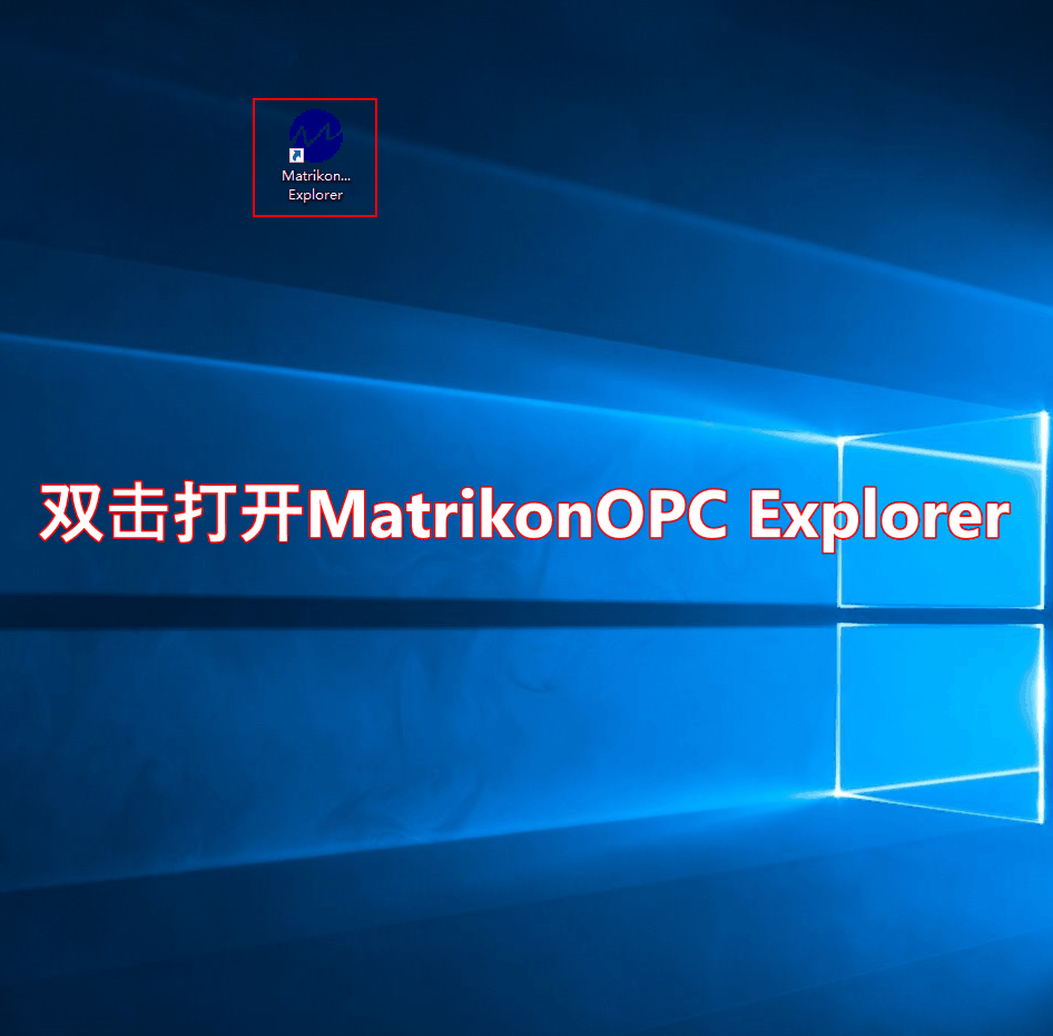 _images/MatrikonOPCExplorer%E4%BD%BF%E7%94%A8.gif