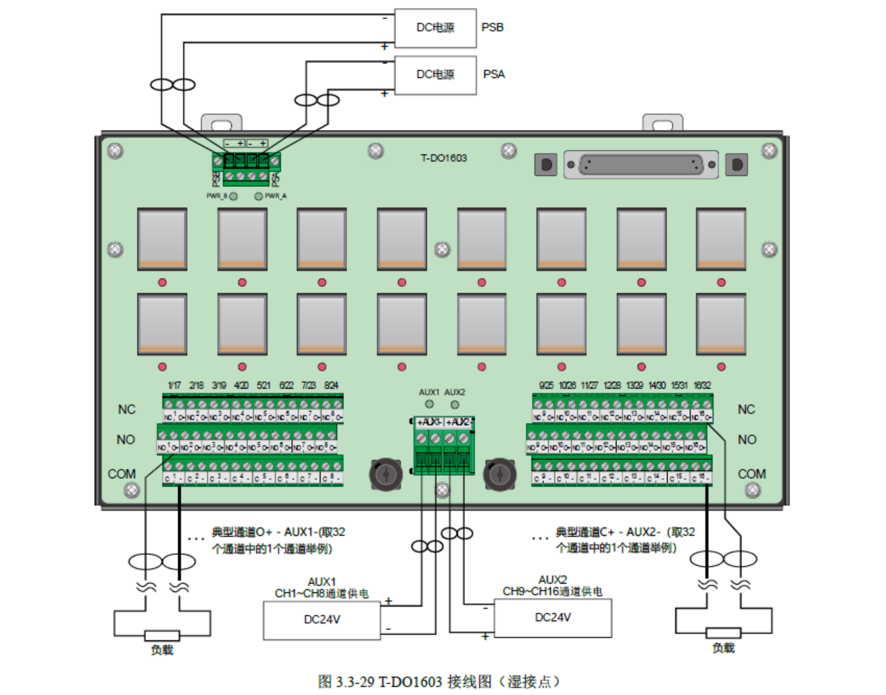 _images/T-DO1603%E6%8E%A5%E7%BA%BF_02.png